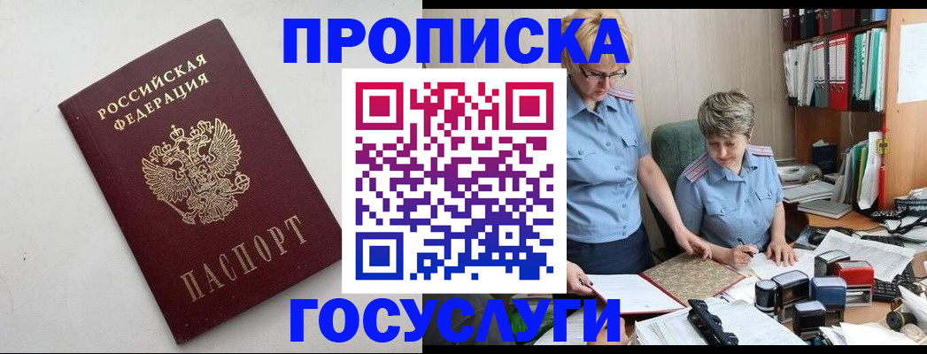 временная регистрация в квартире в Сафоново