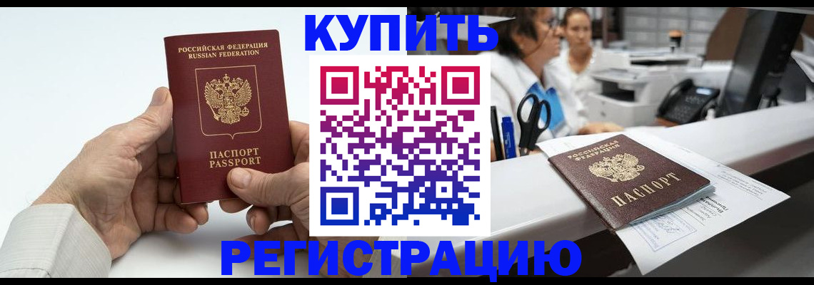 прописка иностранных граждан в Сафоново