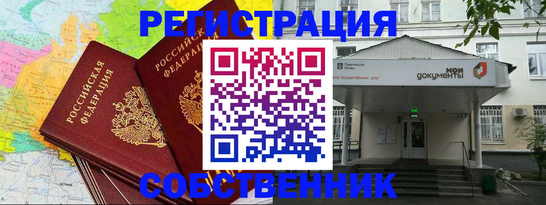 прописка штамп в Сафоново