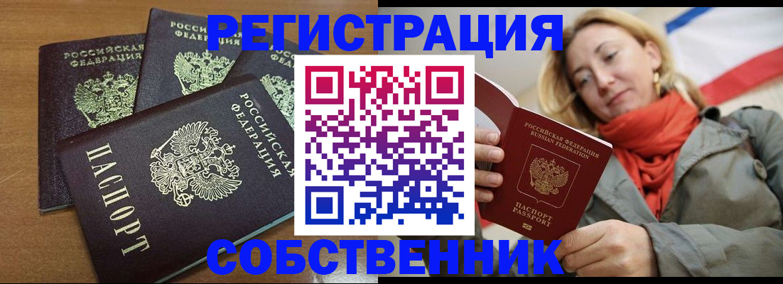 найти адрес прописки в Сафоново
