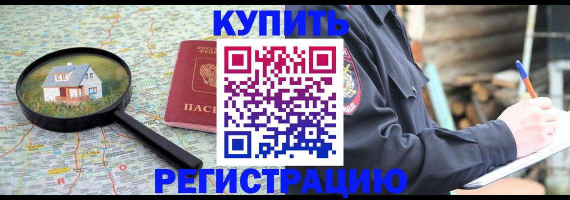 временная регистрация надежно в Сафоново
