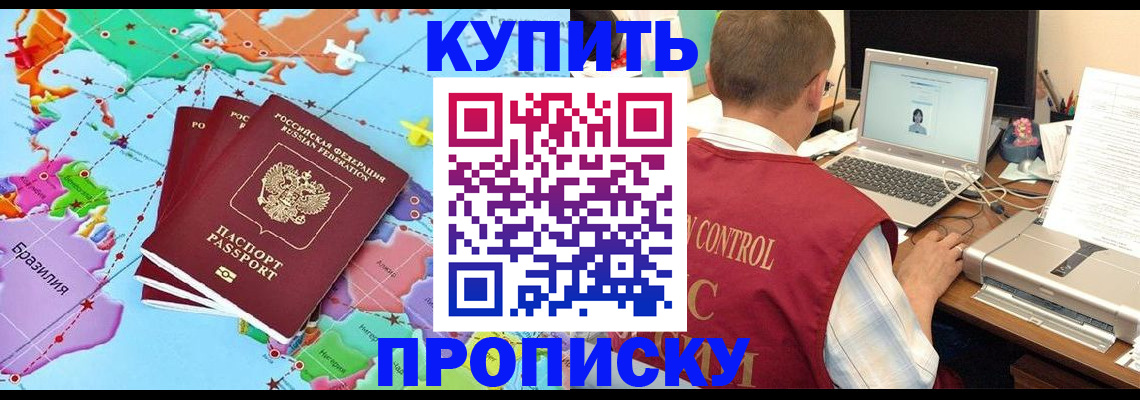 временная регистрация гарантия в Сафоново